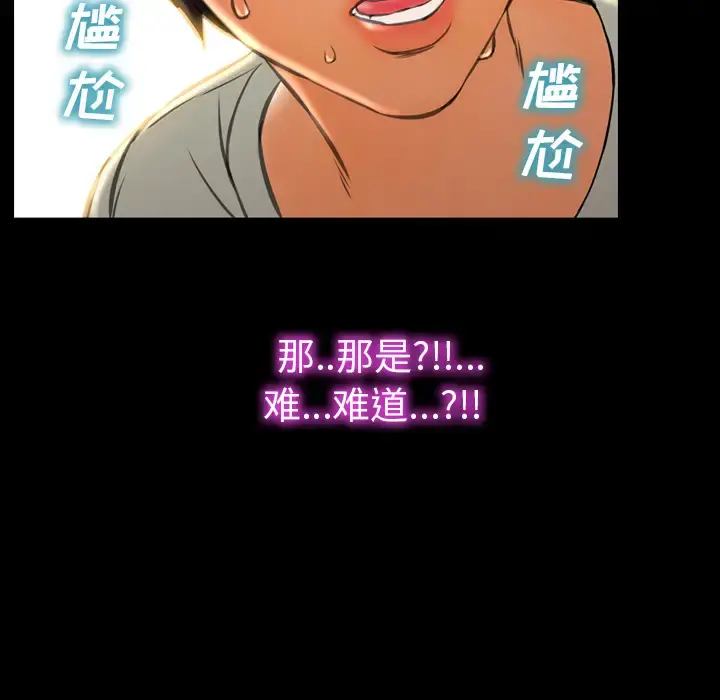 S商店的她 第38话 第138页
