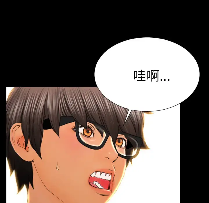 S商店的她 第38话 第45页