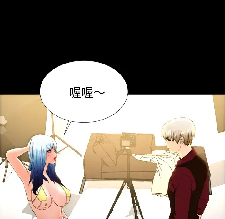 S商店的她 第38话 第101页