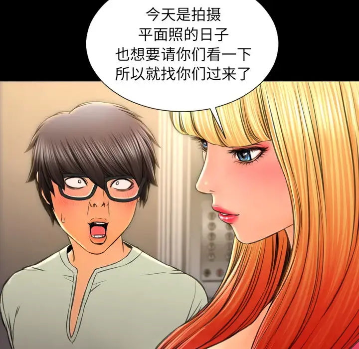 S商店的她 第38话 第21页