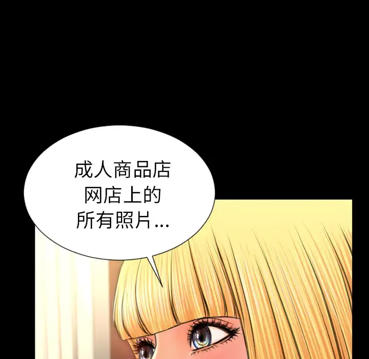S商店的她 第38话 第36页