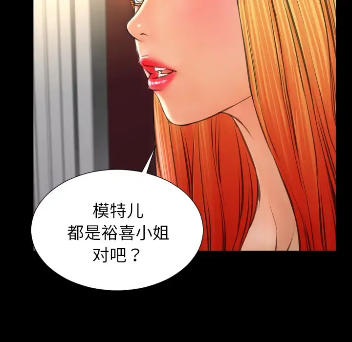 S商店的她 第38话 第37页
