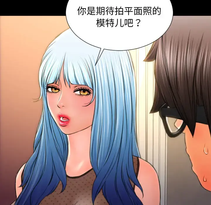 S商店的她 第38话 第23页