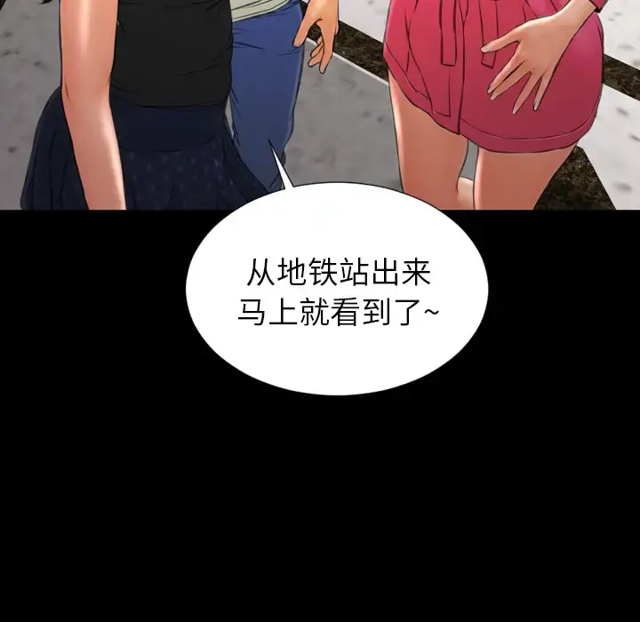 S商店的她 第38话 第15页