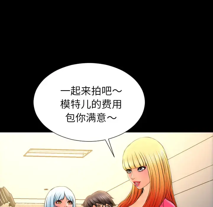 S商店的她 第38话 第49页