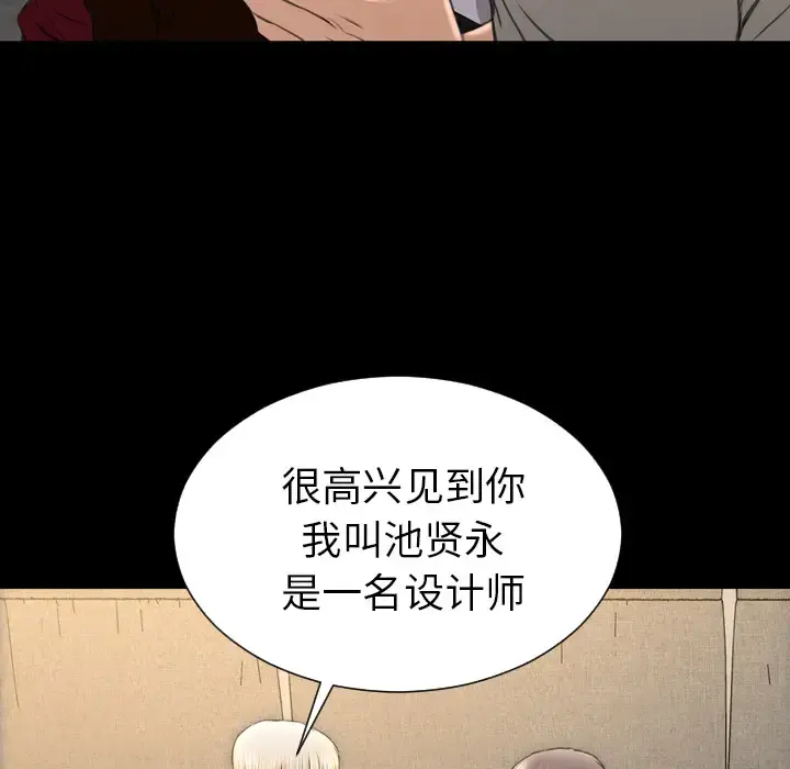 S商店的她 第38话 第68页