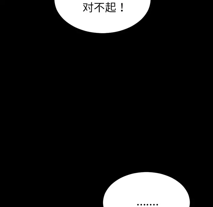 S商店的她 第38话 第62页