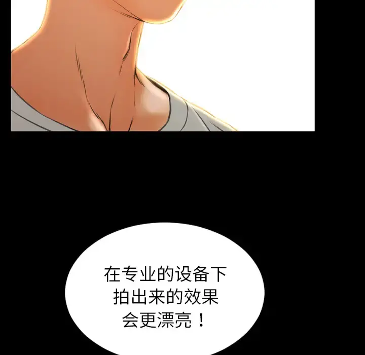 S商店的她 第38话 第46页