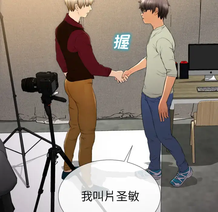 S商店的她 第38话 第69页