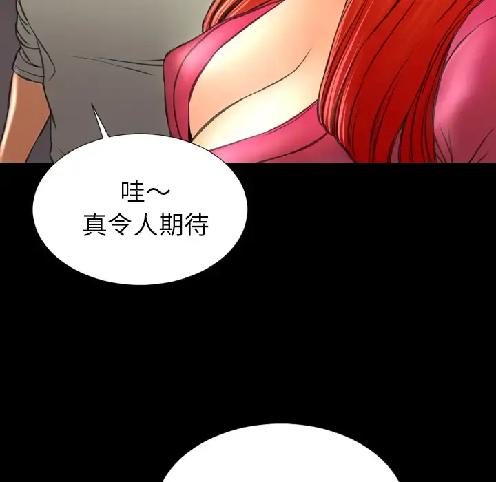 S商店的她 第38话 第22页