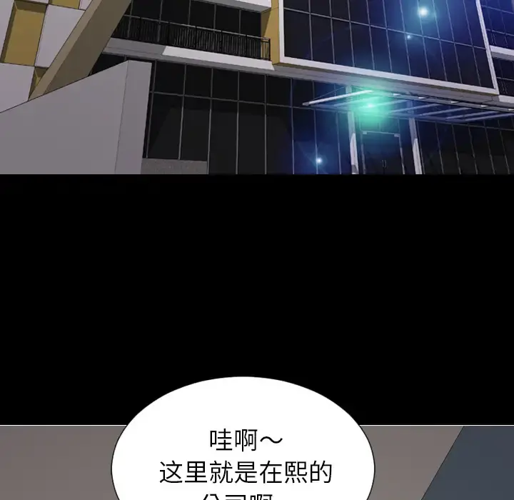 S商店的她 第38话 第6页