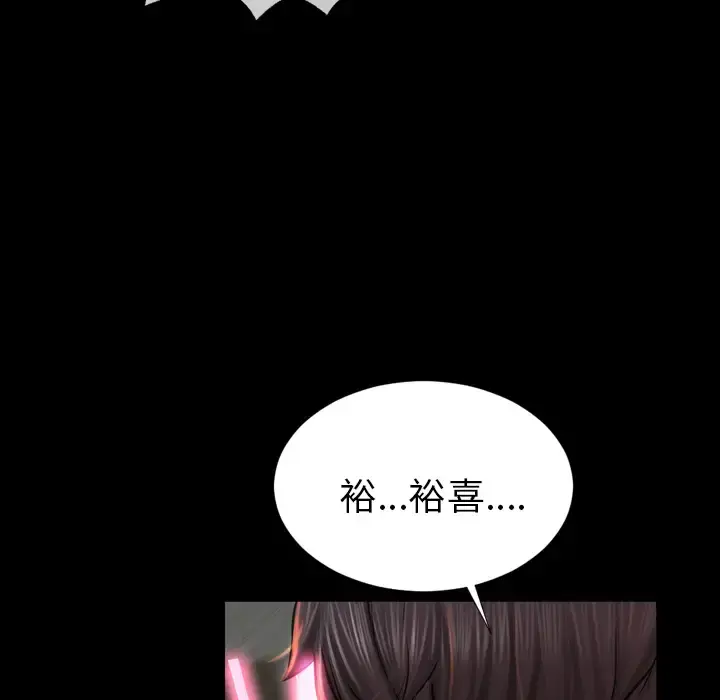 S商店的她 第1话 第94页