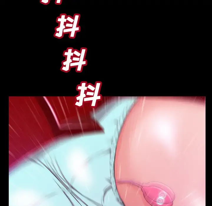 S商店的她 第1话 第116页