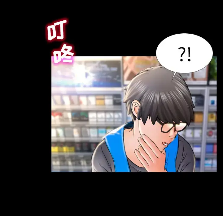 S商店的她 第1话 第42页