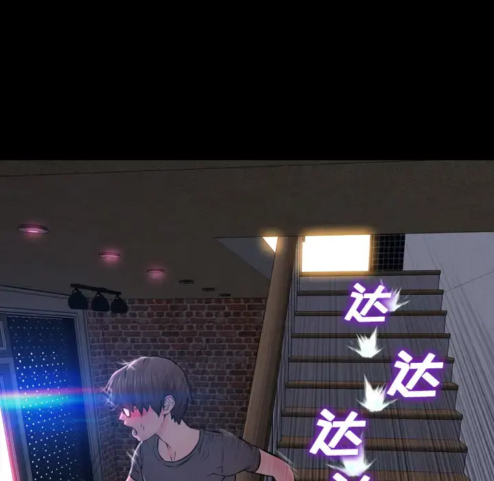 S商店的她 第1话 第96页