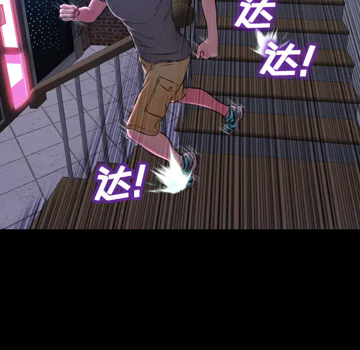 S商店的她 第1话 第97页