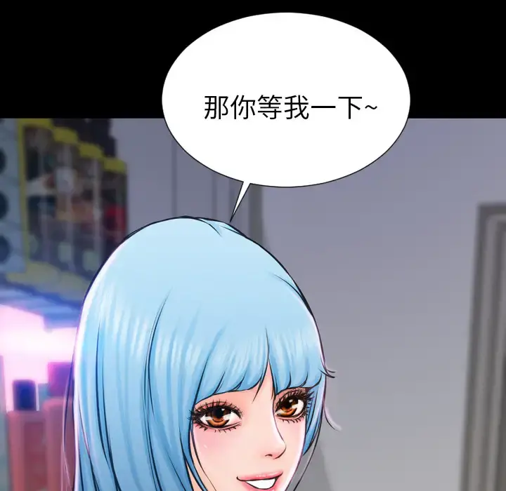 S商店的她 第1话 第183页