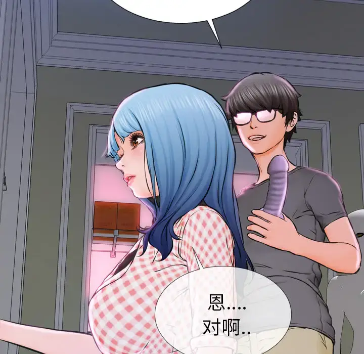 S商店的她 第1话 第165页