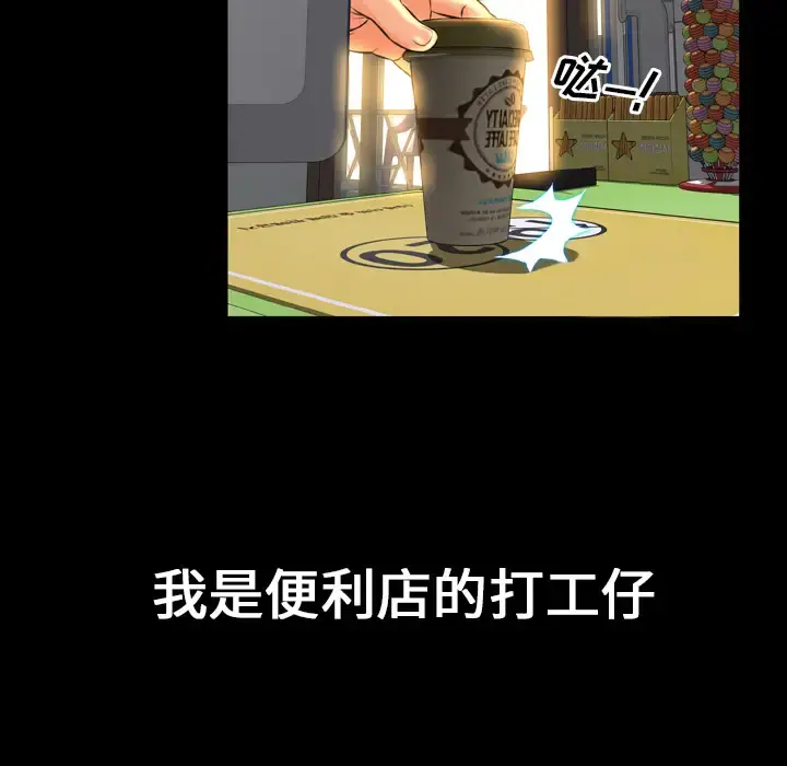 S商店的她 第1话 第7页
