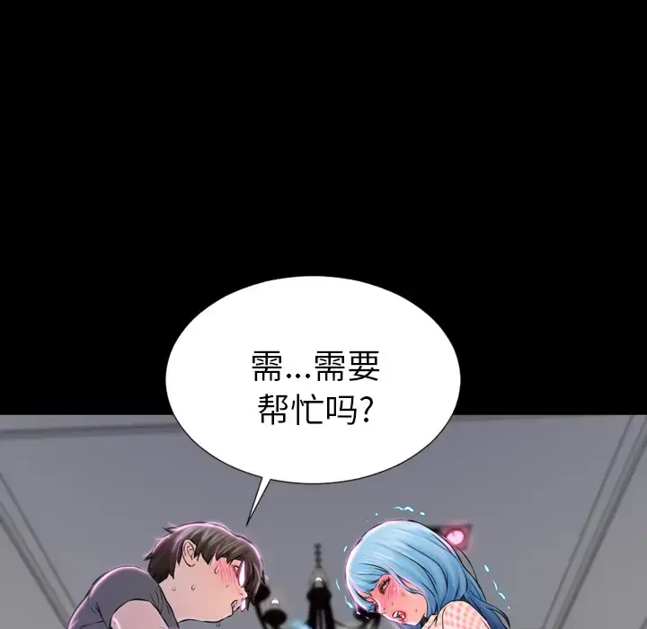 S商店的她 第1话 第125页
