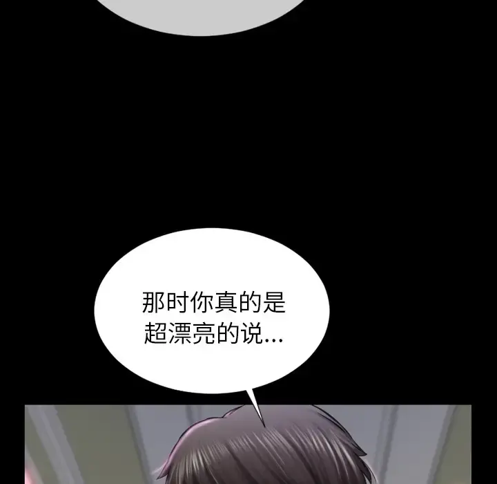 S商店的她 第1话 第173页