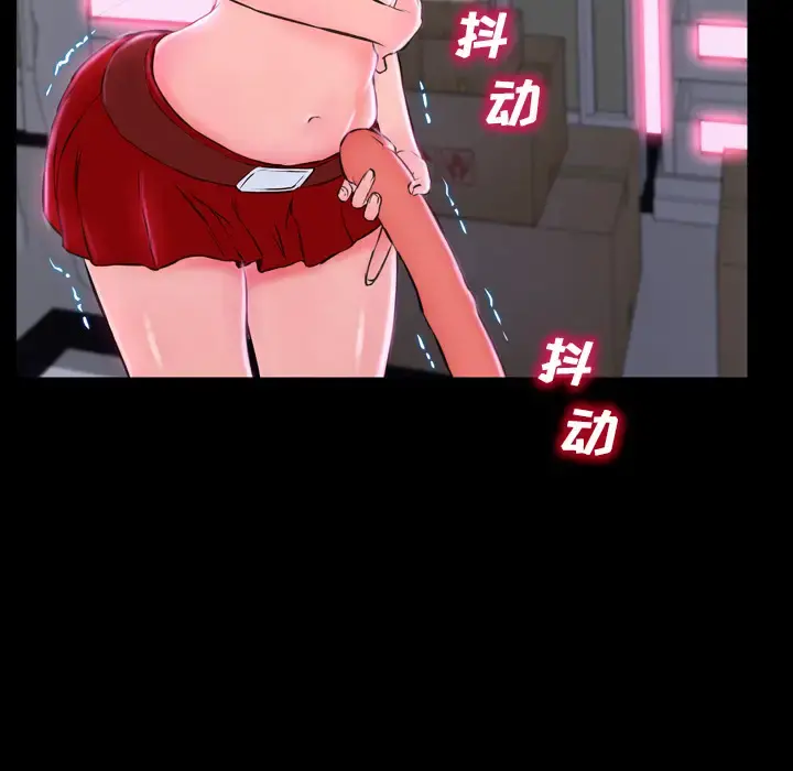S商店的她 第1话 第122页