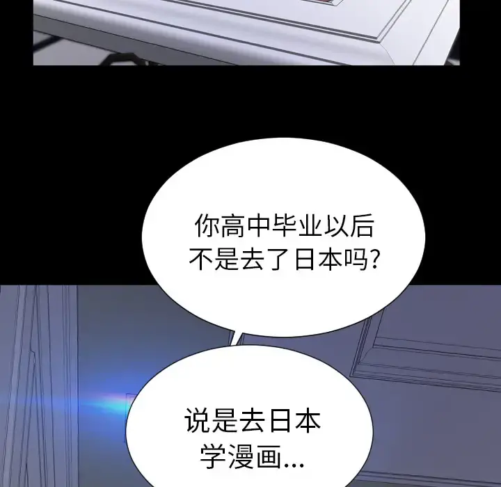 S商店的她 第1话 第164页