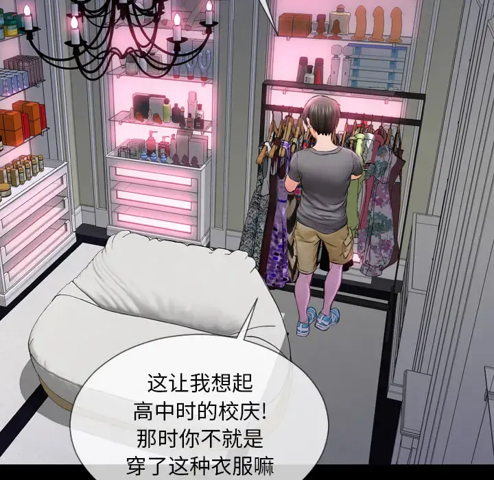 S商店的她 第1话 第172页