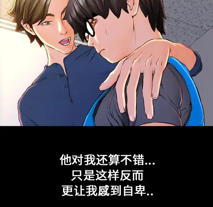 S商店的她 第1话 第33页