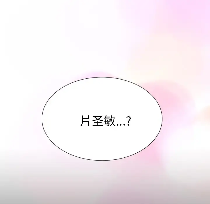 S商店的她 第1话 第60页