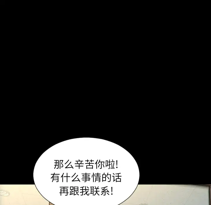 S商店的她 第1话 第34页