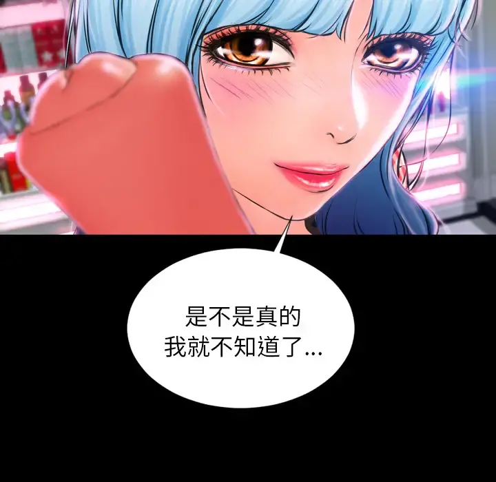 S商店的她 第1话 第145页