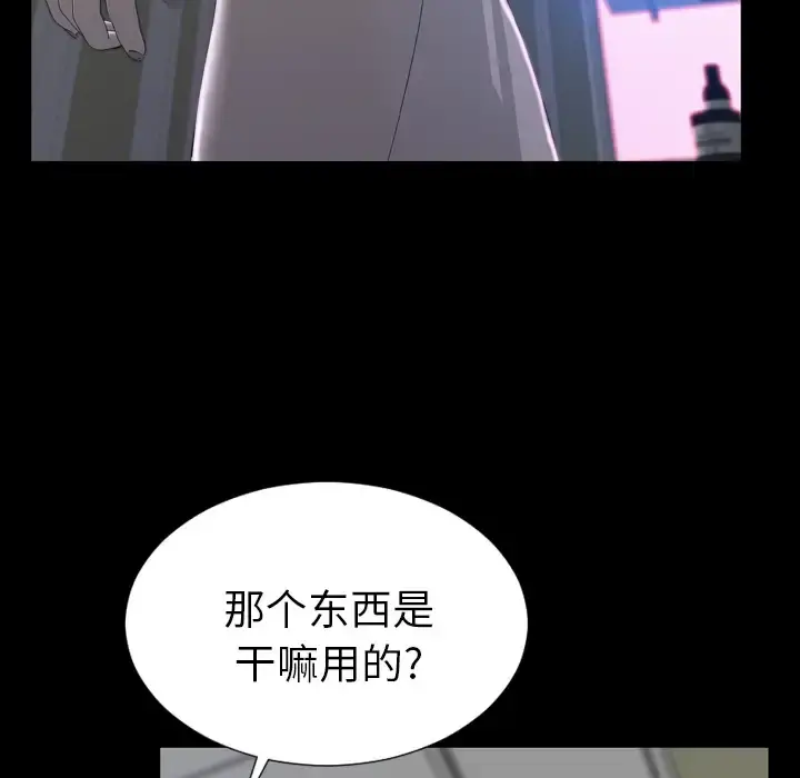 S商店的她 第1话 第148页