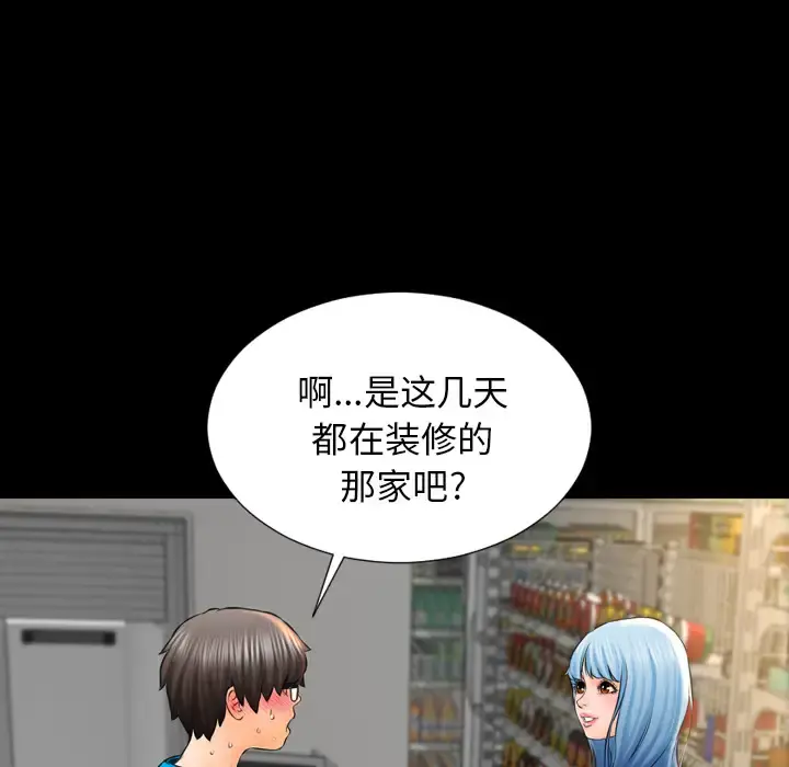 S商店的她 第1话 第70页