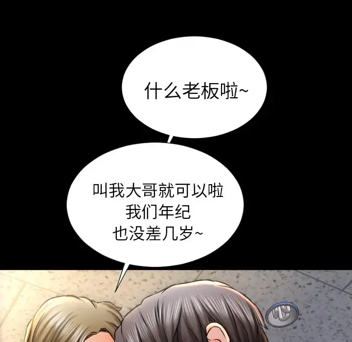 S商店的她 第1话 第32页