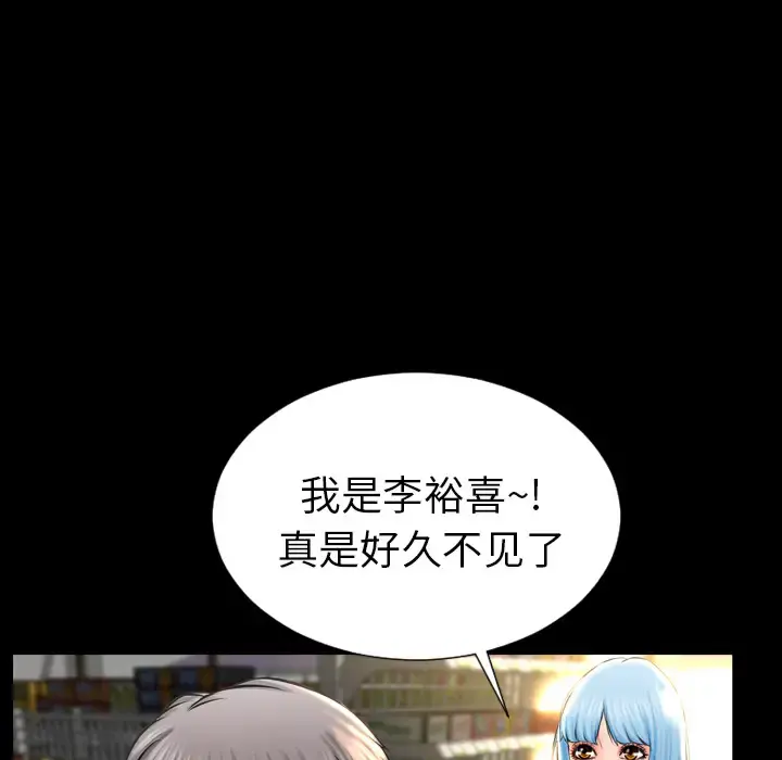 S商店的她 第1话 第64页