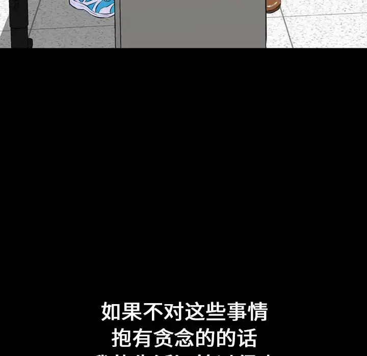 S商店的她 第1话 第23页