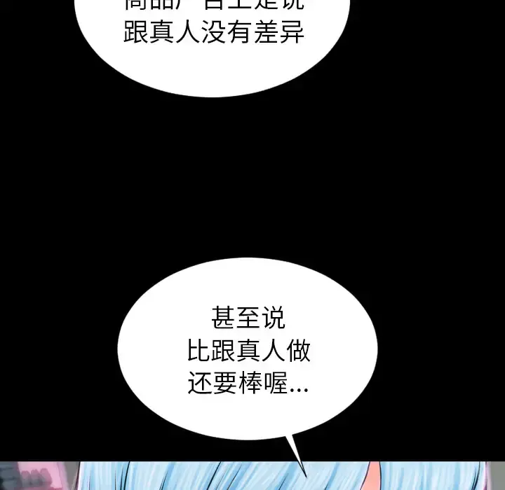 S商店的她 第1话 第144页