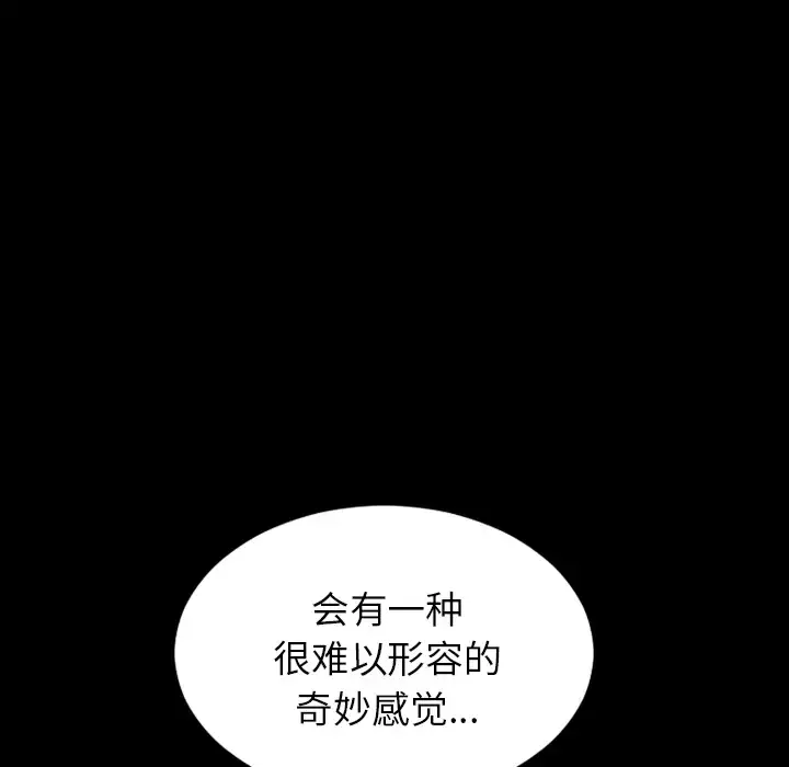 S商店的她 第1话 第157页