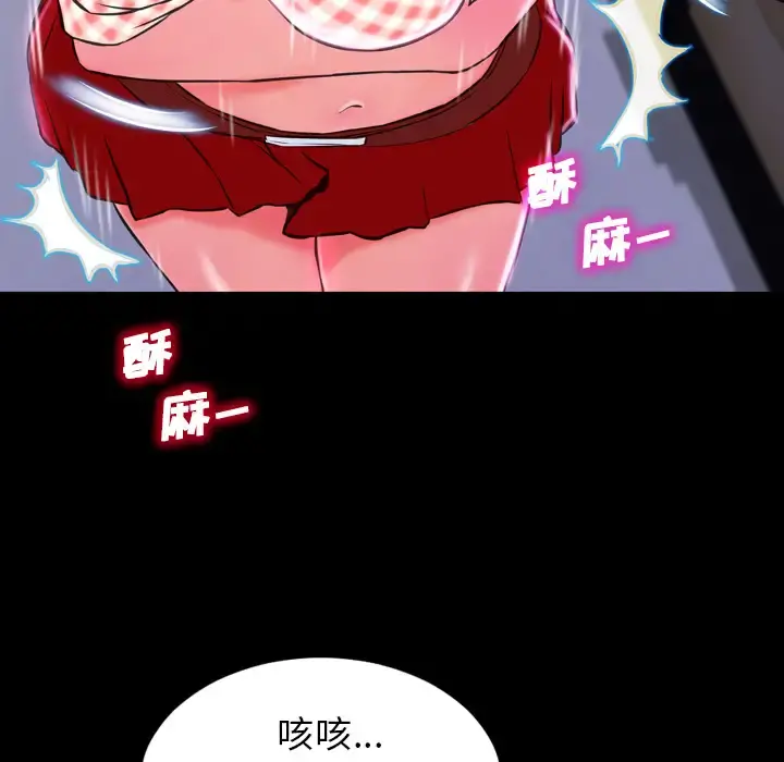 S商店的她 第1话 第120页