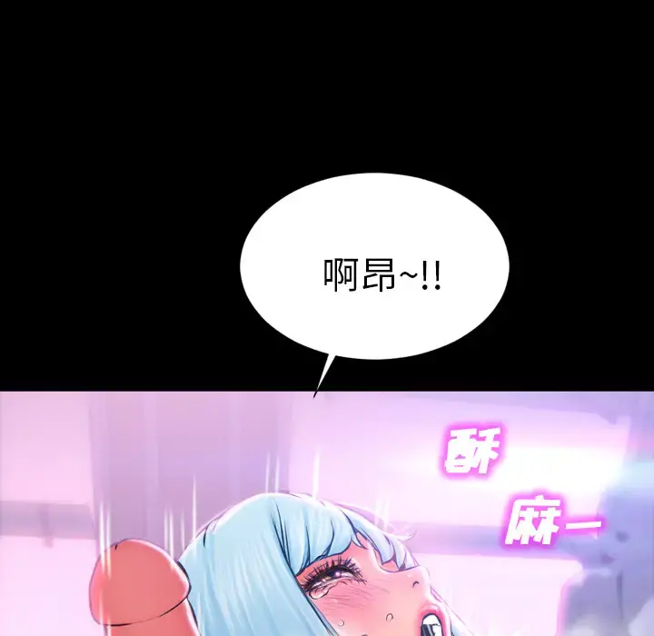 S商店的她 第1话 第118页