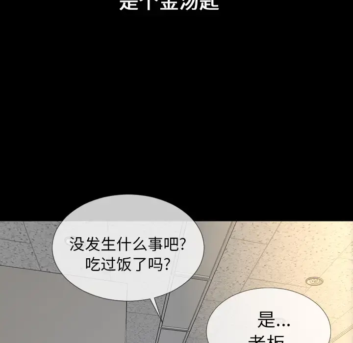 S商店的她 第1话 第30页