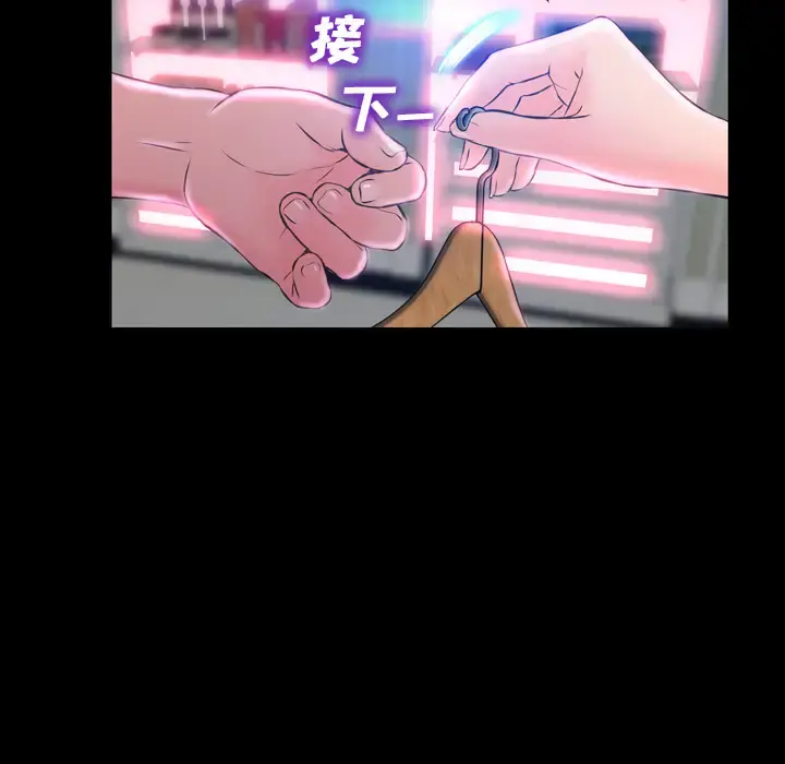 S商店的她 第1话 第182页