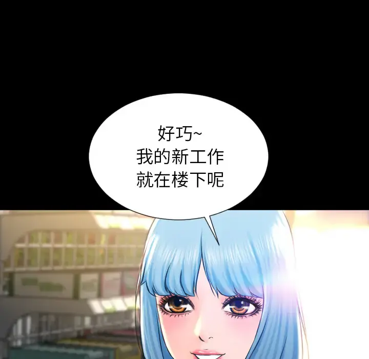 S商店的她 第1话 第68页