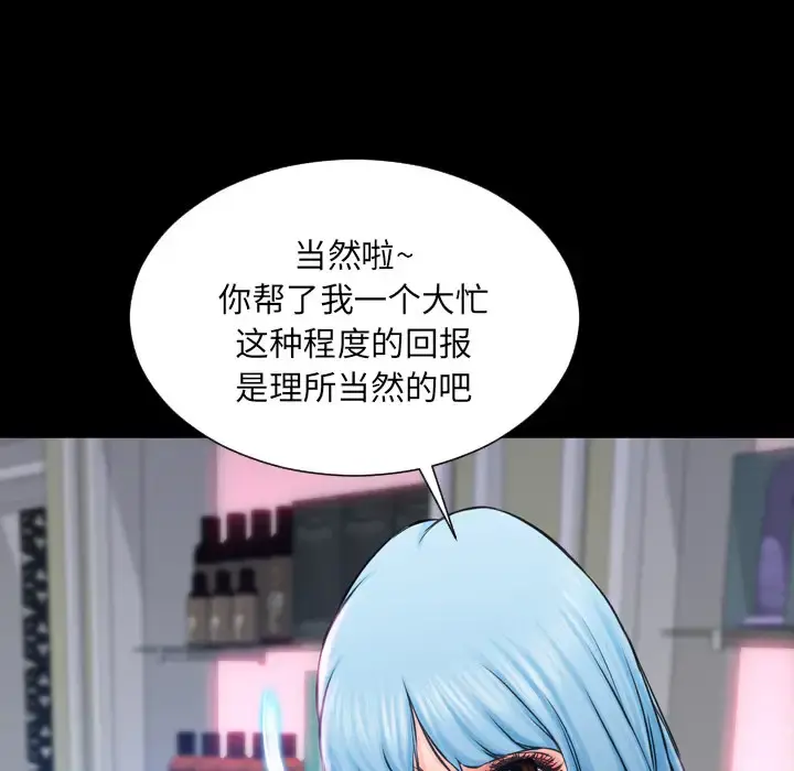 S商店的她 第1话 第177页
