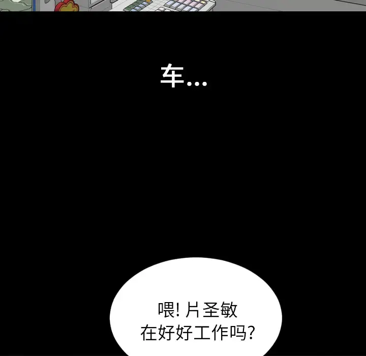 S商店的她 第1话 第27页