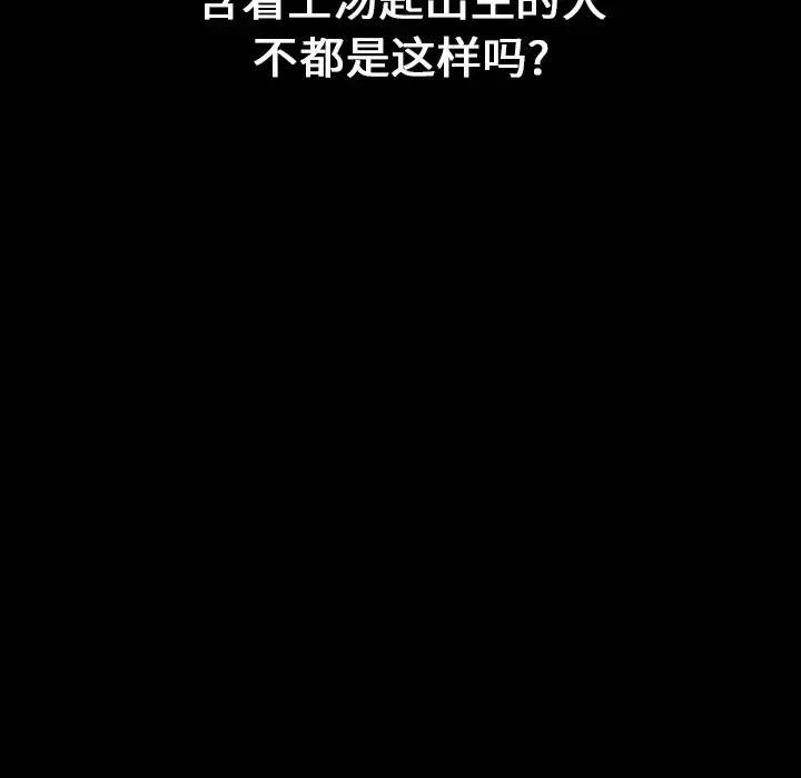 S商店的她 第1话 第25页