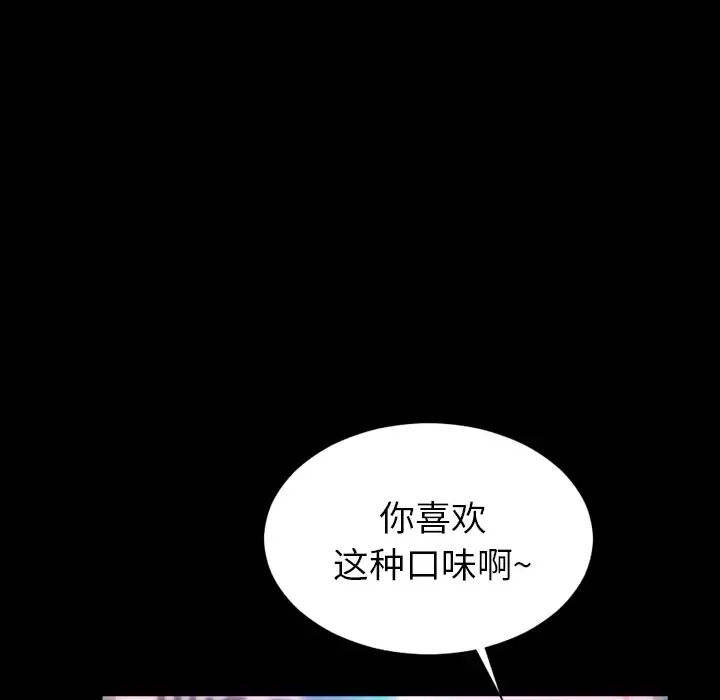 S商店的她 第1话 第181页