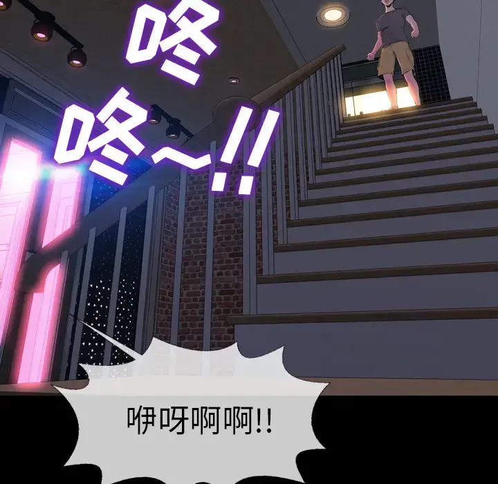 S商店的她 第1话 第93页