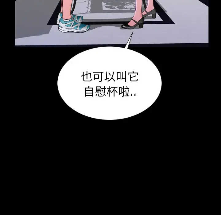 S商店的她 第1话 第136页